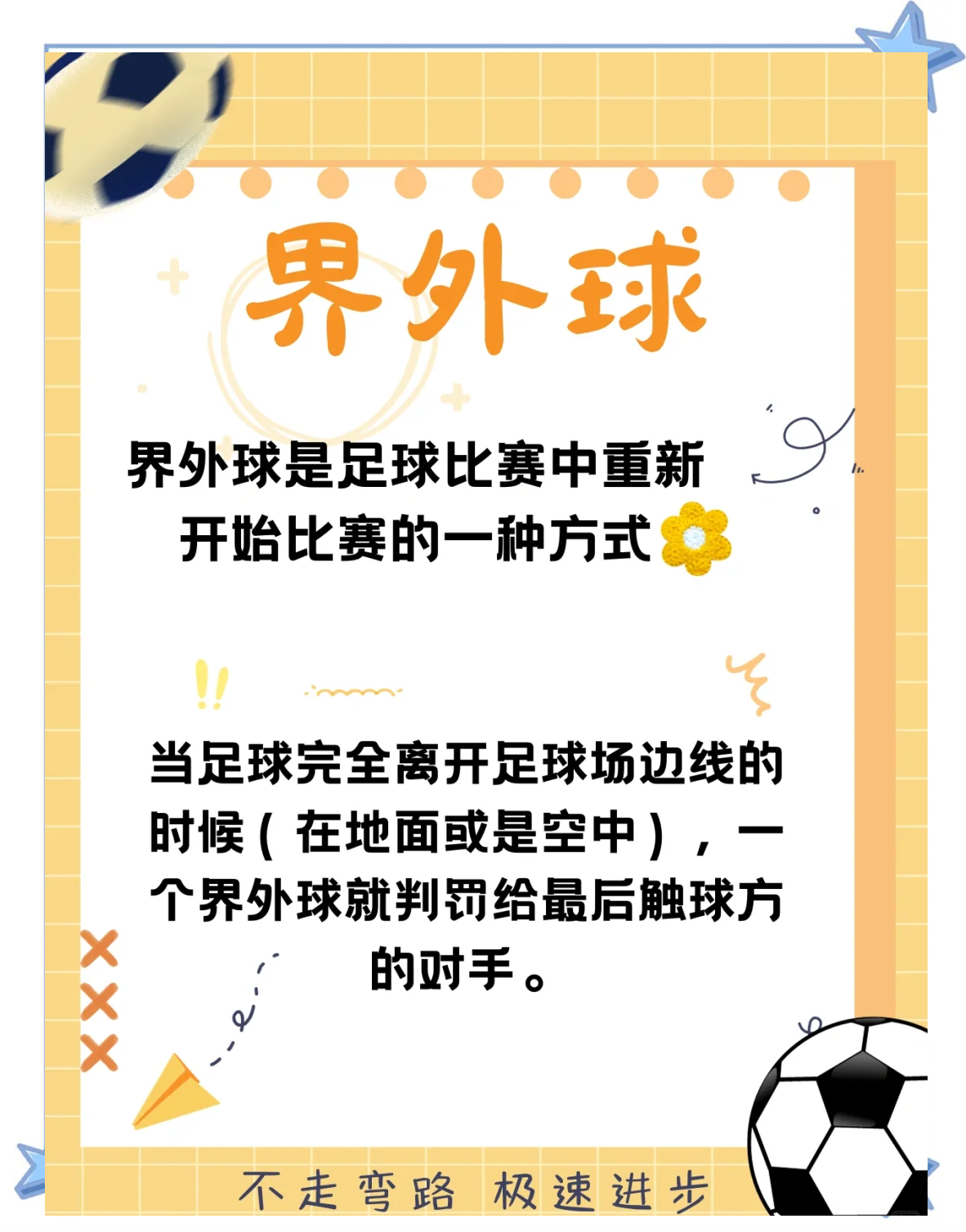 关于