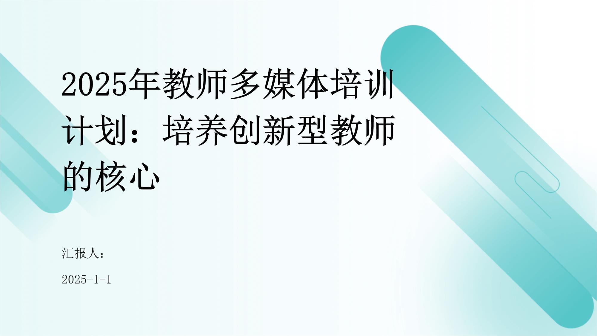 "未来教练的培养：重视学术与实践"的简单介绍