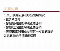"家庭对球员生涯的影响：支撑与动力"