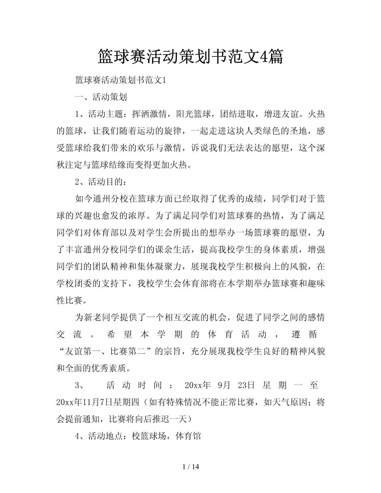 关于