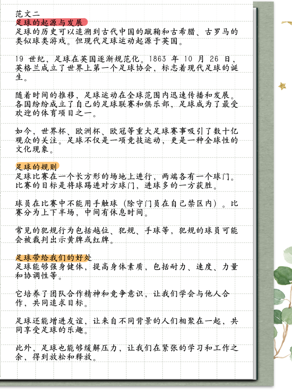 包含