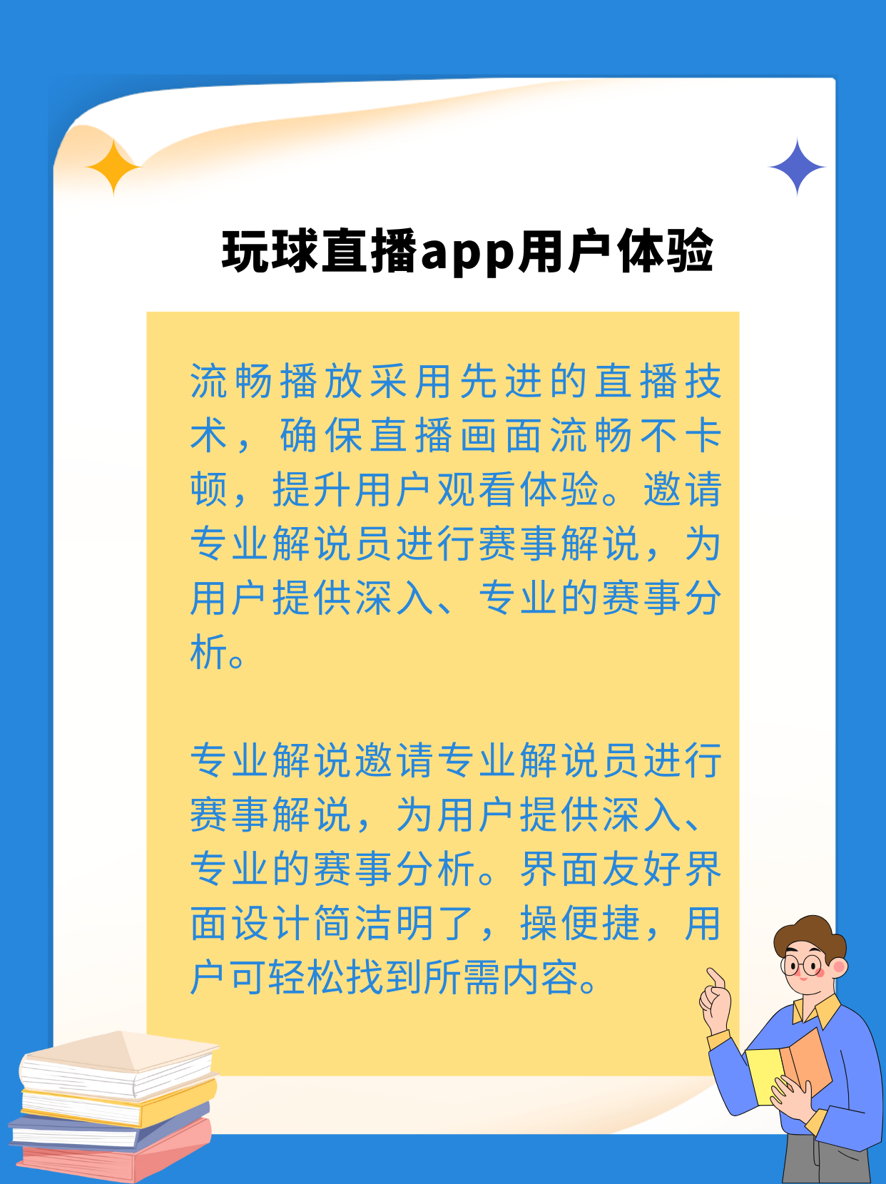 包含"体育赛事直播的未来：科技带来的新体验"的词条