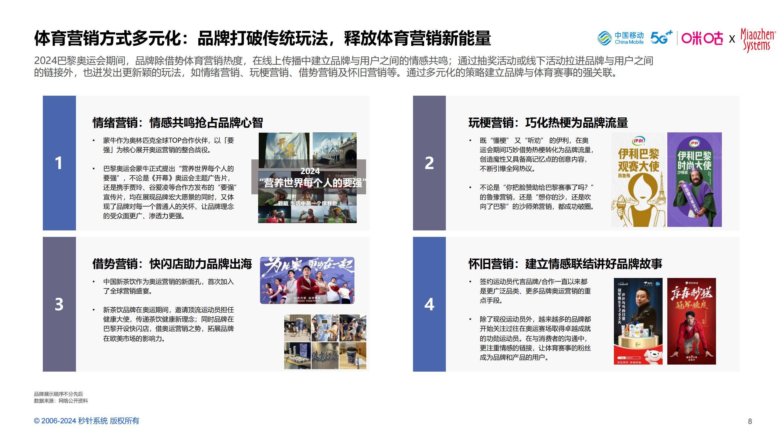 关于